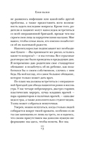 Детский нейрохирург. Без права на ошибку: о том, кто спасает жизни маленьких пациентов — фото, картинка — 11