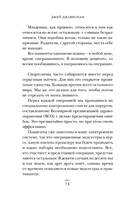Детский нейрохирург. Без права на ошибку: о том, кто спасает жизни маленьких пациентов — фото, картинка — 12