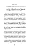 Детский нейрохирург. Без права на ошибку: о том, кто спасает жизни маленьких пациентов — фото, картинка — 13