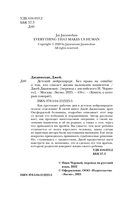Детский нейрохирург. Без права на ошибку: о том, кто спасает жизни маленьких пациентов — фото, картинка — 3