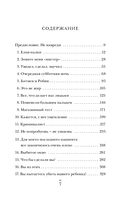 Детский нейрохирург. Без права на ошибку: о том, кто спасает жизни маленьких пациентов — фото, картинка — 5