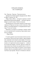 Детский нейрохирург. Без права на ошибку: о том, кто спасает жизни маленьких пациентов — фото, картинка — 7