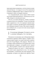 Детский нейрохирург. Без права на ошибку: о том, кто спасает жизни маленьких пациентов — фото, картинка — 8