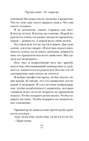Детский нейрохирург. Без права на ошибку: о том, кто спасает жизни маленьких пациентов — фото, картинка — 9