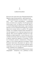 Детский нейрохирург. Без права на ошибку: о том, кто спасает жизни маленьких пациентов — фото, картинка — 10
