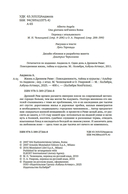 Жизнь в Древнем Риме — фото, картинка — 9