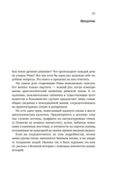 Жизнь в Древнем Риме — фото, картинка — 11