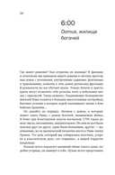 Жизнь в Древнем Риме — фото, картинка — 24