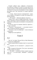 Сопротивляйся, меня заводит! — фото, картинка — 11