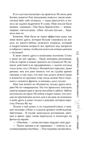 Сопротивляйся, меня заводит! — фото, картинка — 12