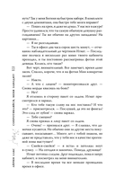 Сопротивляйся, меня заводит! — фото, картинка — 13