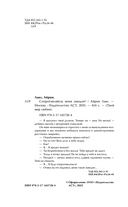 Сопротивляйся, меня заводит! — фото, картинка — 3