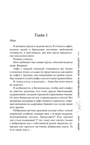 Сопротивляйся, меня заводит! — фото, картинка — 4