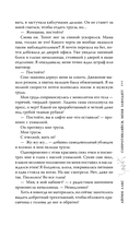 Сопротивляйся, меня заводит! — фото, картинка — 6