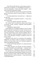 Сопротивляйся, меня заводит! — фото, картинка — 8