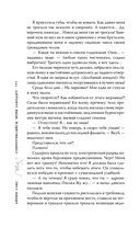 Сопротивляйся, меня заводит! — фото, картинка — 9