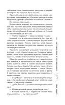 Сопротивляйся, меня заводит! — фото, картинка — 10