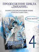 Дыхание. Океан и Архитектор — фото, картинка — 1