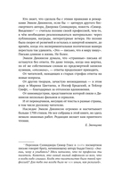 За красоту мою отняли жизнь — фото, картинка — 11