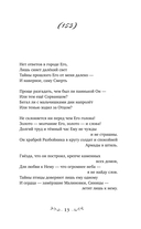 За красоту мою отняли жизнь — фото, картинка — 14