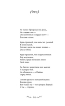 За красоту мою отняли жизнь — фото, картинка — 15