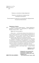 За красоту мою отняли жизнь — фото, картинка — 5