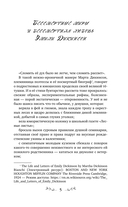 За красоту мою отняли жизнь — фото, картинка — 6