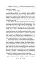 За красоту мою отняли жизнь — фото, картинка — 7