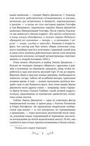 За красоту мою отняли жизнь — фото, картинка — 8