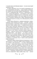 За красоту мою отняли жизнь — фото, картинка — 9