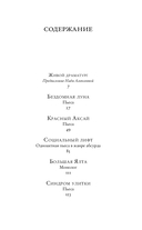 Недиалог — фото, картинка — 1