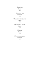 Недиалог — фото, картинка — 2