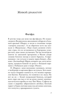 Недиалог — фото, картинка — 3