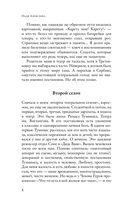 Недиалог — фото, картинка — 4