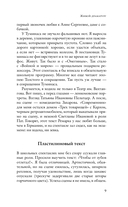 Недиалог — фото, картинка — 5