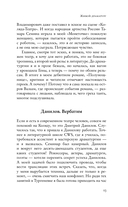 Недиалог — фото, картинка — 9