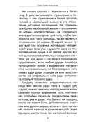 Наука как стать богатым. Практические методики достижения изобилия и благополучия — фото, картинка — 5