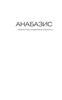 Фрау Шрам — фото, картинка — 2