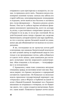 Фрау Шрам — фото, картинка — 12