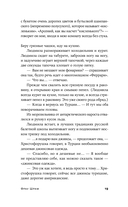 Фрау Шрам — фото, картинка — 13