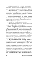 Фрау Шрам — фото, картинка — 14