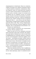 Фрау Шрам — фото, картинка — 15