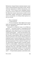 Фрау Шрам — фото, картинка — 17