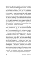 Фрау Шрам — фото, картинка — 18