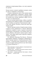 Фрау Шрам — фото, картинка — 20