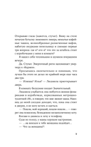 Фрау Шрам — фото, картинка — 3