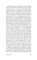 Фрау Шрам — фото, картинка — 21