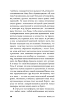 Фрау Шрам — фото, картинка — 22