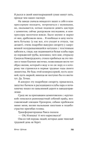 Фрау Шрам — фото, картинка — 23