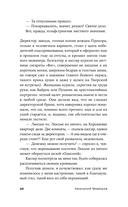 Фрау Шрам — фото, картинка — 24